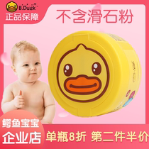 B duck small yellow duck corn talcum powder prickly heat powder for infants and children refreshing to rash newborn baby special puff