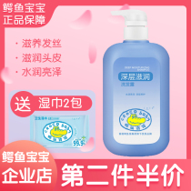 Crocodile baby children shampoo special 3 6 12 year old girl soft and smooth shampoo for boys to wash hair cream hair