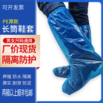 Disposable shoe cover waterproof rainy day thick tube farm boot cover non-slip outdoor drifting wear-resistant plastic foot cover