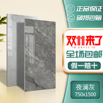 Dongpeng ceramic tile 750 × 1500 Big Board night Blue Ash T10G150412 158575 150413 150411