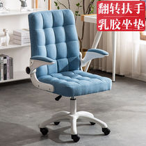 Home computer chair office chair lifting swivel chair modern simple staff Student chair conference room leisure backrest chair