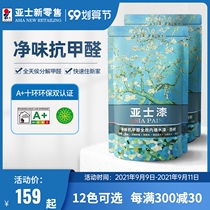 Yash paint latex paint anti-formaldehyde interior wall paint indoor color paint Wall environmental protection paint household self-brush paint