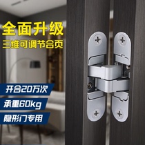 Invisible door hinge wooden door folding door cross 180 degree hidden three-dimensional adjustment hidden hinge outer open