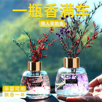 2021 New Car high-end perfume mens special car aromatherapy car durable light fragrance female ornaments on grade