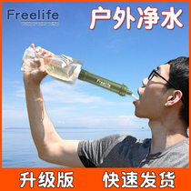 Field drinking water purification Outdoor water purifier Portable life straight drinking straw filter Emergency survival equipment