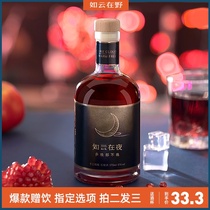 Such as clouds in the wild pomegranate wine slightly drunk good night wine girl fruit wine lady low-degree sweet wine fruit flavor high facial value bottled