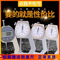 Tick thickness gauge measuring thickness high precision caliper digital display thickness gauge steel pipe thickness gauge flat Tip Tip Tip Tip