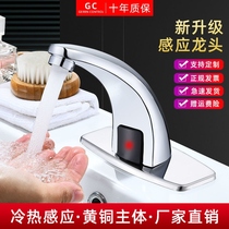 Induction faucet all copper automatic with infrared single-cold hot hand washing machine household engineering hospital hotel 5110