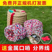 Tug-of-war Special rope Adult tug-of-war Child tug-of-war rope kindergarten parent-child living power circle coarse rope