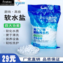 Kitchen water softener salt water softener special salt exchange resin Water purification reverse osmosis salt 10kg regenerative agent softened salt