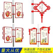 China knot light pole light box National Day Road flag celebration Chinese flag light Road flag advertising shelf telephone pole