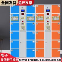 Supermarket electronic storage cabinet WeChat scan code locker unit Intelligent face recognition self-service mobile phone storage cabinet