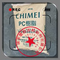 PC110 Taiwan Chimei high-permeability high-flow lamp shell mouse container box PC-110 plastic granule raw materials