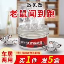 Mouse-repelling artifact household indoor mouse tracking cream a nest of end-of-the-end-of-the-rat artifact