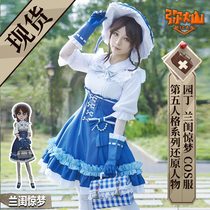 Mi Can fifth personality cos clothing spot gardener interpretation star Lady dream cosplay wig shoes clothing women