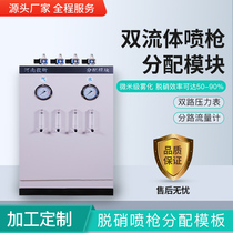 SNCR denitrification module low temperature flue out-of-stock system biomass boiler denitrification complete distribution module spray gun