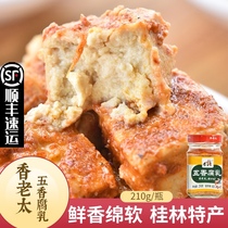 Guilin bean curd spiced tofu 210g spicy tofu milk red oil tofu stinky tofu milk stinky tofu mildew tofu