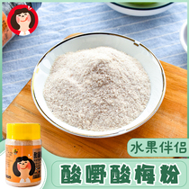 Sodium powder 100g bottle Plum powder with pink pink pink pink pink pink powder powder small packaging