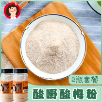 Sour plum powder 260g * 2 bottles of fruit seasoning powder plum powder plum chicken chops powder mixed with fruit