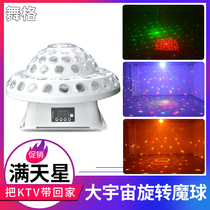 Voice-activated colorful rotating lights big universe magic ball bar laser light ktv flash stage colorful lights room turning ball lights dancing pop karaoke hall jumping light home laser light