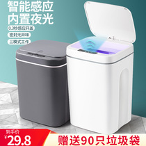 Intelligent induction trash can Household living room kitchen bathroom toilet Fully automatic with cover with cover Creative electric