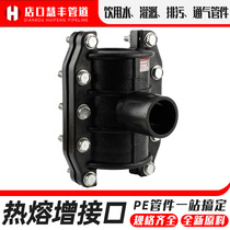 PE repair connection Huff connection three-way hot melt expansion interface Quick connector plugging drainage pipe fittings PE pipe fittings