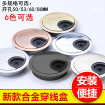 Computer desktop office desk hole through the line hole cover board Book desktop line through the line box Round decorative ring hole cover
