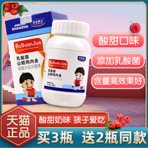 Tang Jia Jianshi lactic acid bacteria Hawthorn chicken inner gold chewable tablets children adult food six paste flagship store