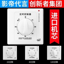 Type 86 panel 15 minutes 30 minutes timer delay switch timing mechanical switch