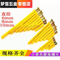 Rose expansion screw partition expansion wire electric drill foam brick combination expansion tube rubber sleeve nylon plug 8 reinforcement inner 6
