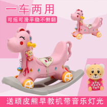 Trojan childrens rocking horse anti-fall rocking horse two-in-one baby 6-year-old girls rocking chair