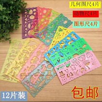 Primary school template drawing kindergarten ruler shape model hand-written newspaper animal graphics ruler multi-function ruler d