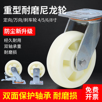 6 inch nylon heavy duty universal wheel wheel wheel 4 inch 5 inch 8 inch with brake trolley flatbed wheel trailer caster