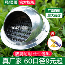 Green suction 304 stainless steel hood exterior wall air outlet ventilation windshield fresh air exhaust range hood Hood