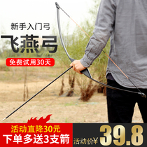 Bow and arrow professional set Archery equipment Beauty hunting shooting Adult entry One-piece straight pull bow True ancient traditional bow
