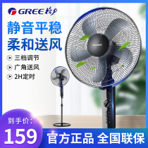 Gree electric fan Household remote control dormitory bass student energy-saving desk vertical large air volume floor fan FD-4009B