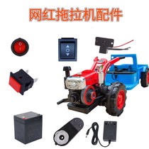 Childrens electric walking tractor charger handle button throttle switch forward stop back power switch