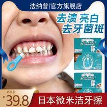 Children teeth cleaning polisher dental plaque removal of pigmented pigmented baby toothstain whitening tooth eraser