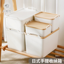 80th generation Japanese portable storage box with lid Household toys snacks clothes Plastic storage box Rectangular