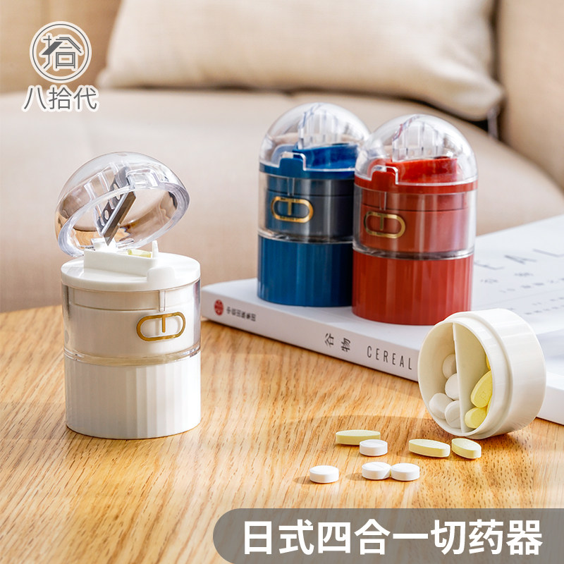 Eight pick-up cutter tablet splitter portable medicine box grinder grinding pill grinder crusher crusher