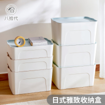 Eight pick-up clothes storage box storage box storage artifact household storage box finishing box with lid toy box plastic thickening