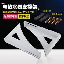 Water heater bracket hollow wall special bracket electric water heater support frame load-bearing reinforcement adhesive hook reinforcement frame base