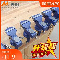 Trumpeter table pliers Front small table vise Woodworking household miniature tiger table pliers Precision heavy-duty multi-function 360 degrees