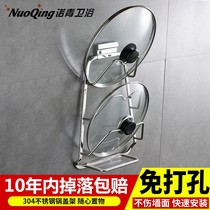 304 stainless steel punch-free pot cover rack Wall-mounted thickening removable kitchen shelf storage rack Kitchen pendant