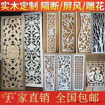 Carved board screen partition hollow board Entrance density board through flower board lattice living room TV background wall wood carving