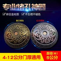 Fingerprint lock hole stopper anti-theft door copper door wooden door glass door hole stopper decorative cover factory direct sales