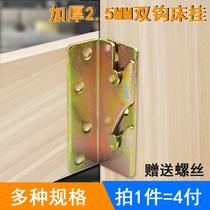 Iron bed hinge 4 pieces of bed buckle bed buckle wooden bed European bed bolt bed hanging bed board link furniture connector