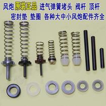 Pneumatic wrench 1 2 small wind cannon switch accessories intake valve pad ejector rod seal ring
