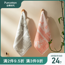 Cotton era adult towel Terry square towel Pure cotton fast water absorption soft and comfortable mens and womens household face towel