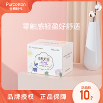 Full cotton age Nasi Princess super clean suction sanitary napkin pad 150mm 20 pieces * 1 box